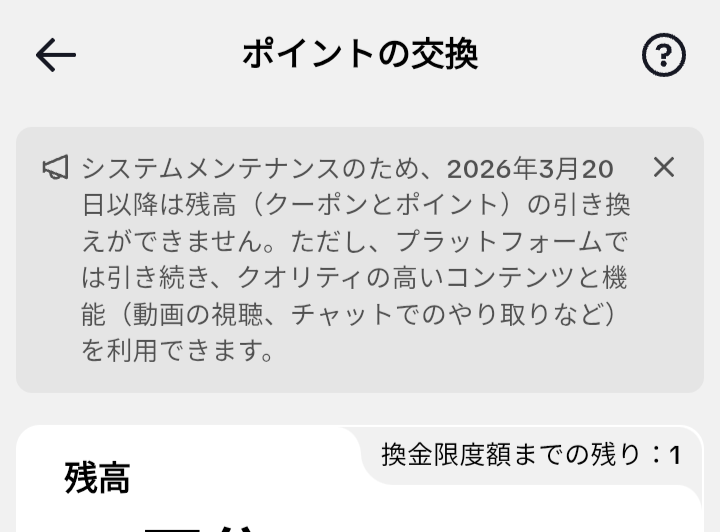 TKL3月15日ギフトページ内メッセージ